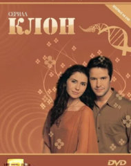 Все серии 1 сезона сериала подряд Клона